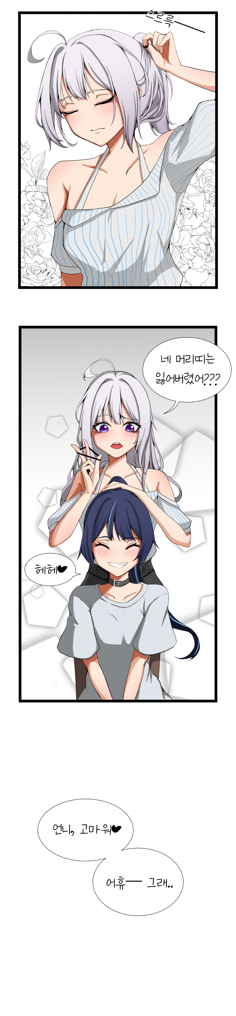 아이네 야짤 이라운이 (@6GA66Clqjxe13UR) / X