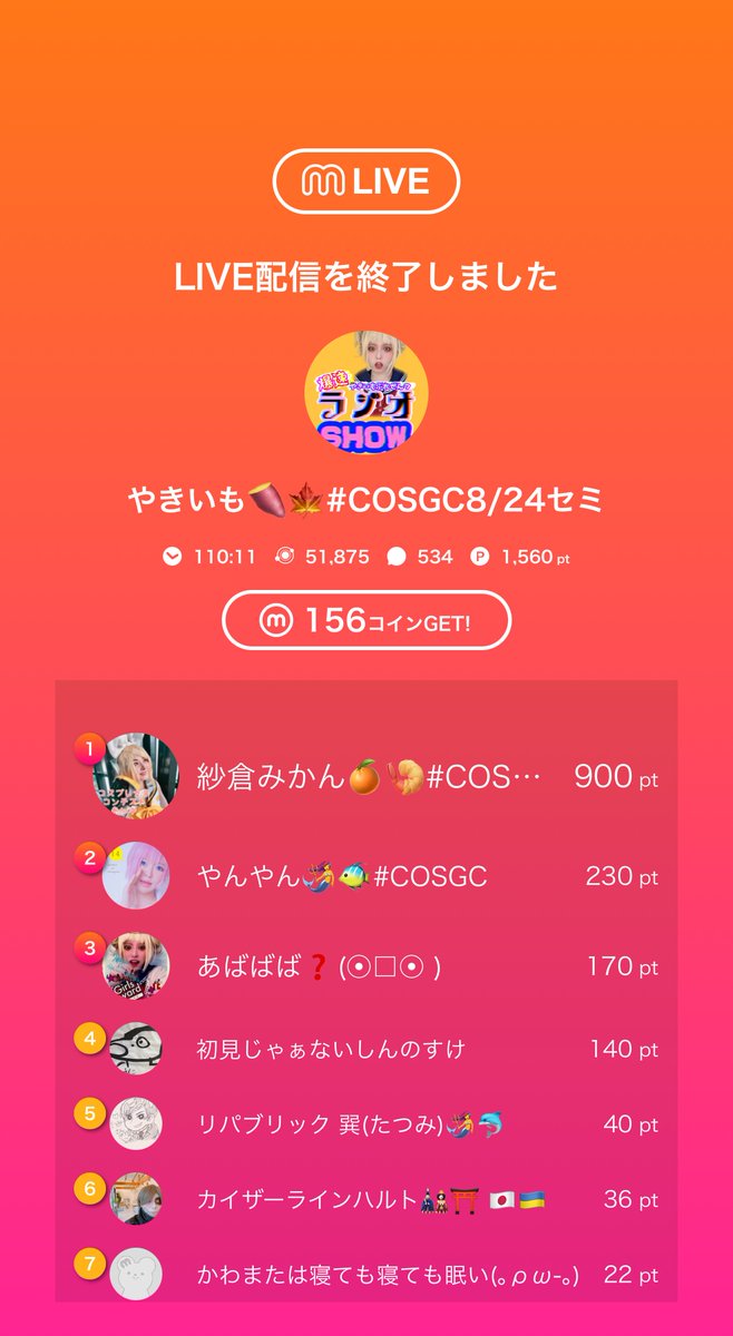 yakiim1018's tweet image. 🎥:やきいも🍠🍁#COSGC8/24セミのライブ配信

【爆誕】芋キャラwwww
テンション上げ芋〜((☝️))

今日のミクチャライブ
見に来てくれてありがとうこざイモす！
次の配信もぜひ耕しに来てね！

mixch.tv/u/16992170