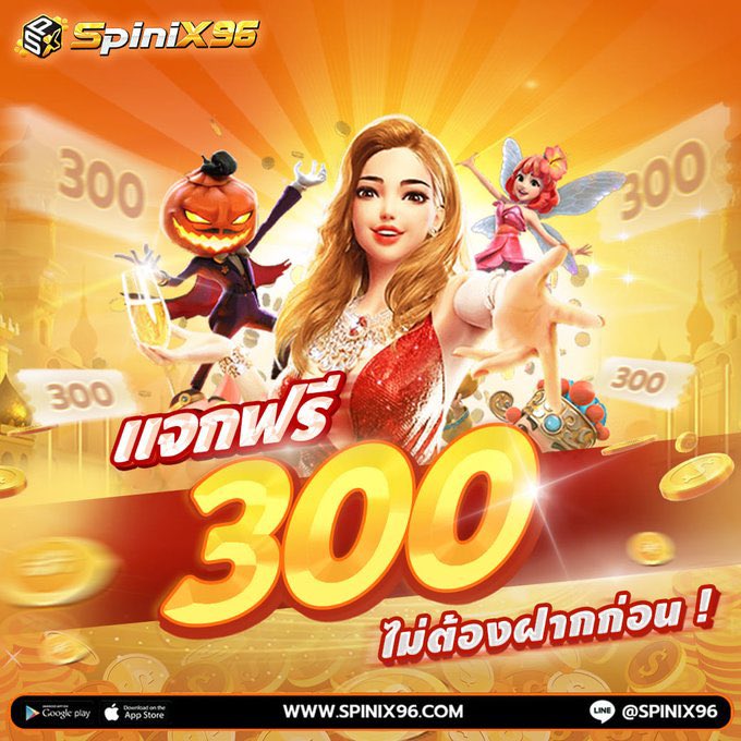 minami6690's tweet photo. 💰#Spinix96 💰#เครดิตฟรี300
🥱ใครยังไม่นอน รีบไปเอาเครดิตฟรีกันเร็ว
🔔กติการับเครดิตฟรี!!
🔁รีทวีต
♥️กดหัวใจ กดติดตามทวีต
🎰คอมเม้น #แจกจริง🎰
👁🗨เเคปส่งแอดมิน : https://t.co/ZJ6j6p0Sy5
#เครดิตฟรีล่าสุด #เครดิตฟรีไม่ต้องฝากไม่ต้องแชร์ #spinx96 #Joker https://t.co/YQd4FDqERi