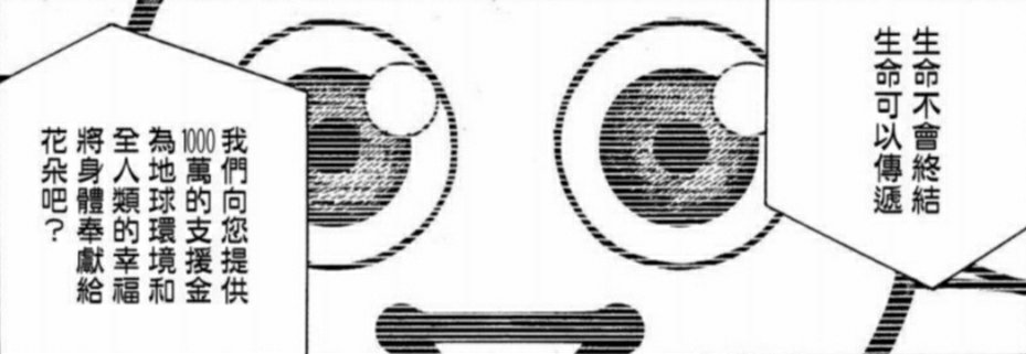 PPPygmalion's tweet image. 他的嘴中蔓出根茎、枝叶，略带弧度旋转舞动着向上攀升，在最顶端处生出萼来，托举开凌乱鲜红的不规则花片，聚拢住花中央结出的赤裸果实。
一颗心。