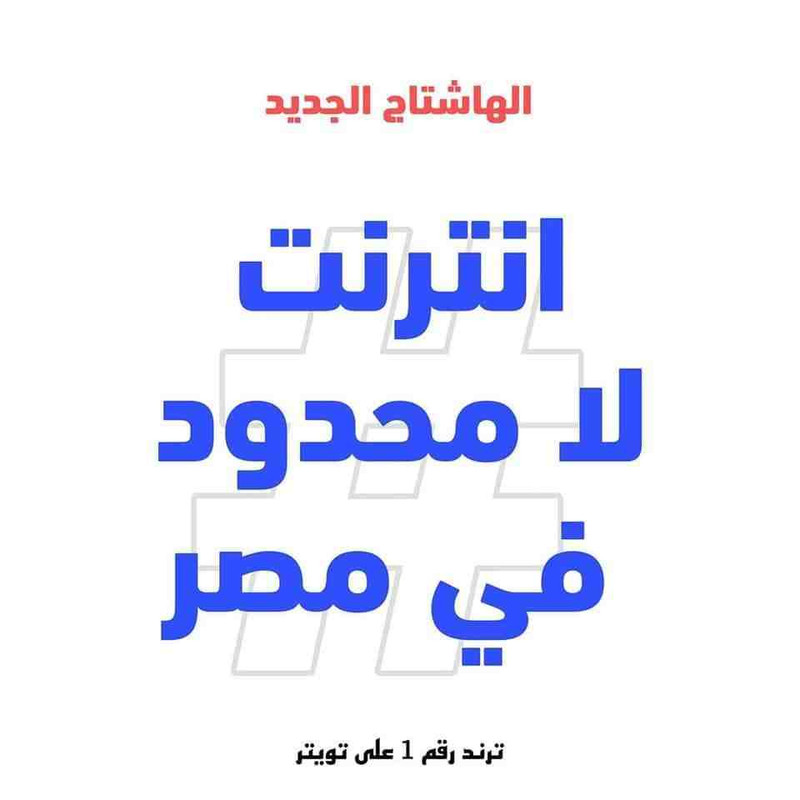 Bonavon1's tweet photo. ده حقنا مش هنسيبوا
#الانترنت_خدمه_مش_سلعة #الزمالك https://t.co/2TTVd9SJpq