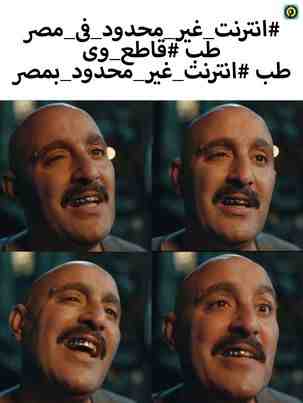 Bonavon1's tweet photo. Stop enough
#الانترنت_خدمه_مش_سلعة #الزمالك https://t.co/NUXySO24KQ