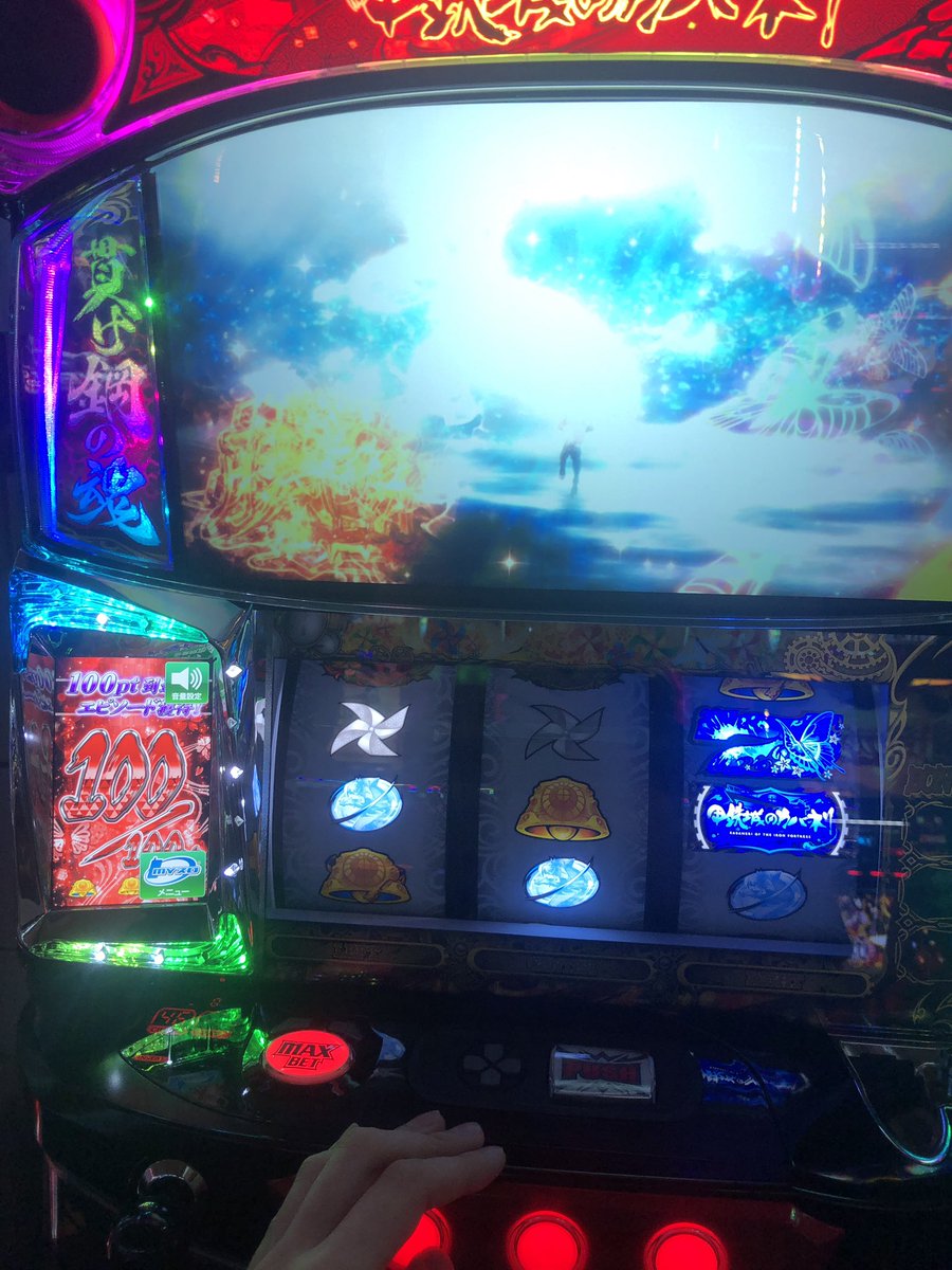 OkameProgram's tweet photo. 初の無名回想100Gで裏美馬からの完走。

黄色100ポイント貯まった後チャメたくさん引いたらいきなり赤まで上がってた。

その赤で100ためて突破、通常時200枚くらいしか入れてないから突破出来た説あるな

無名回想残り3ゲームくらいだったからよかった。 https://t.co/tnBJkZPNU9