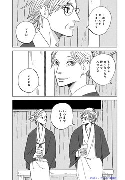 ホタルノヒカリ ｂａｂｙ Kiss 読むと恋をする 講談社の女性漫画誌