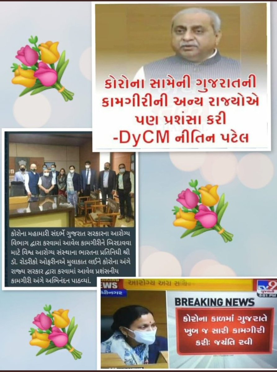 #MPHW_FHW_GradePay2800
નથી મફતમાં મળતા માન એનાં
મુલ ચુકવવા પડે છે સાહેબ
Mphw fhw  નેં ટેકનીકલ કર્મચારી હોવા છતાં ગણવામાં નથી આવતાં ગણવામાં આવે 
<a href="/CMOGuj/">CMO Gujarat</a>
<a href="/brijeshmeja1/">Brijesh Merja</a> <a href="/Bhupendrapbjp/">Bhupendra Patel</a> <a href="/CRPaatil/">C R Paatil</a> <a href="/tv9gujarati/">Tv9 Gujarati</a> <a href="/VtvGujarati/">VTV Gujarati News and Beyond</a> <a href="/News18Guj/">News18Gujarati</a> <a href="/sandeshnews/">Sandesh</a> <a href="/gujratsamachar/">Gujarat Samachar</a> <a href="/Divya_Bhaskar/">Divya Bhaskar</a>