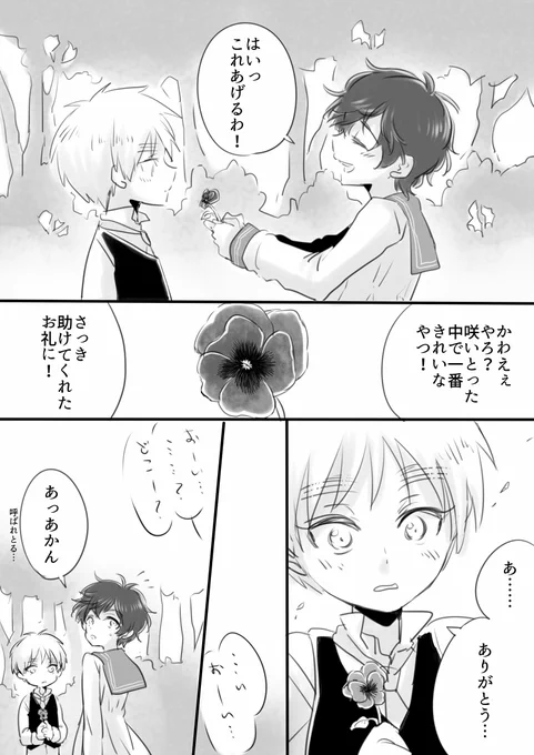 その③ 