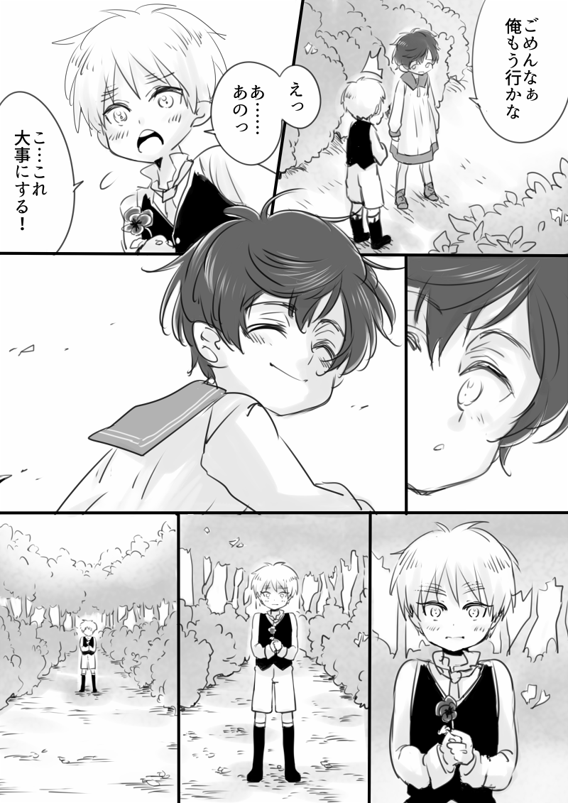 その③ 