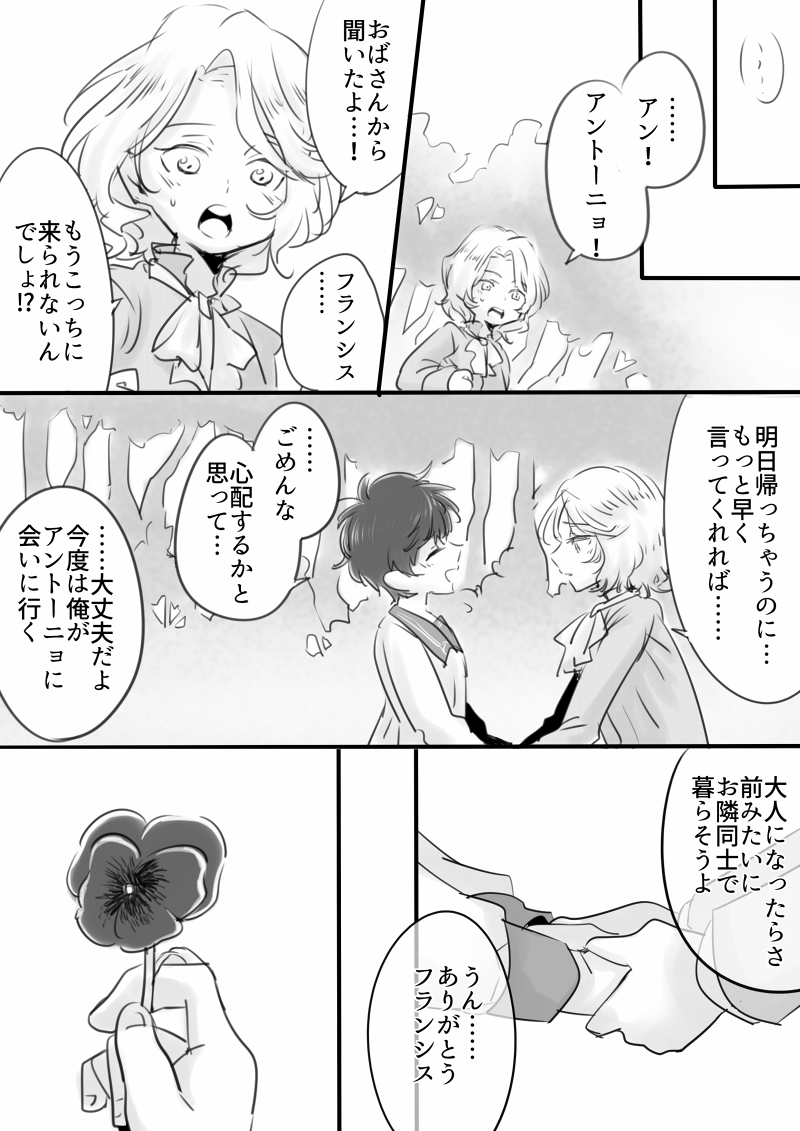 その③ 