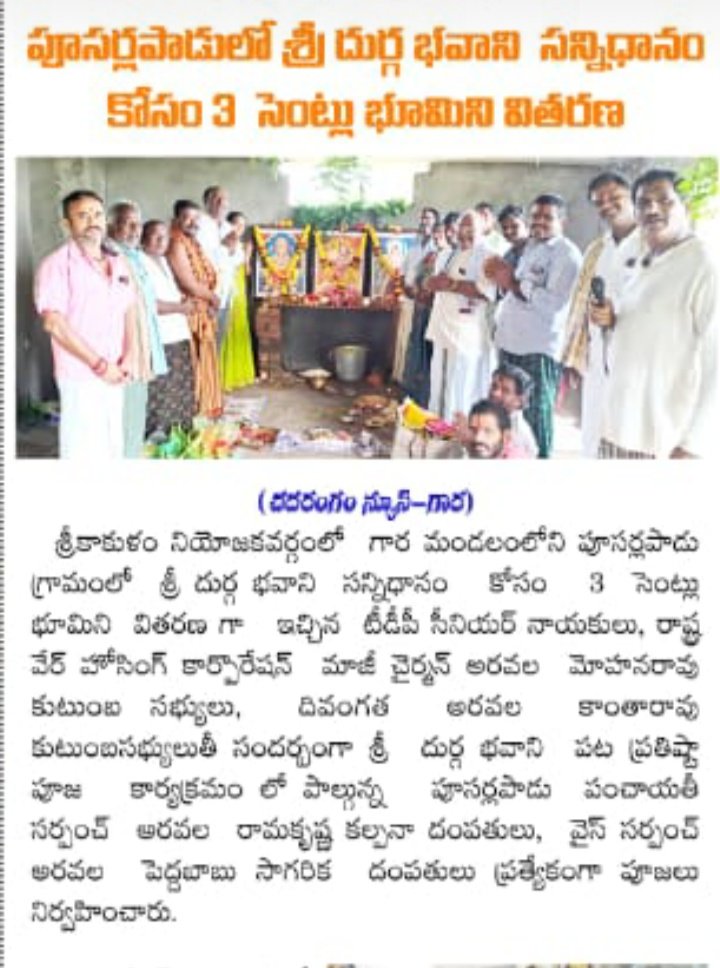 apeddababu's tweet photo. పూసర్లపాడు  గ్రామంలో... https://t.co/PER79jD4hh