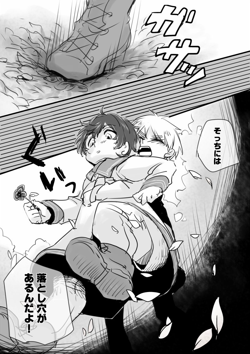 その② 