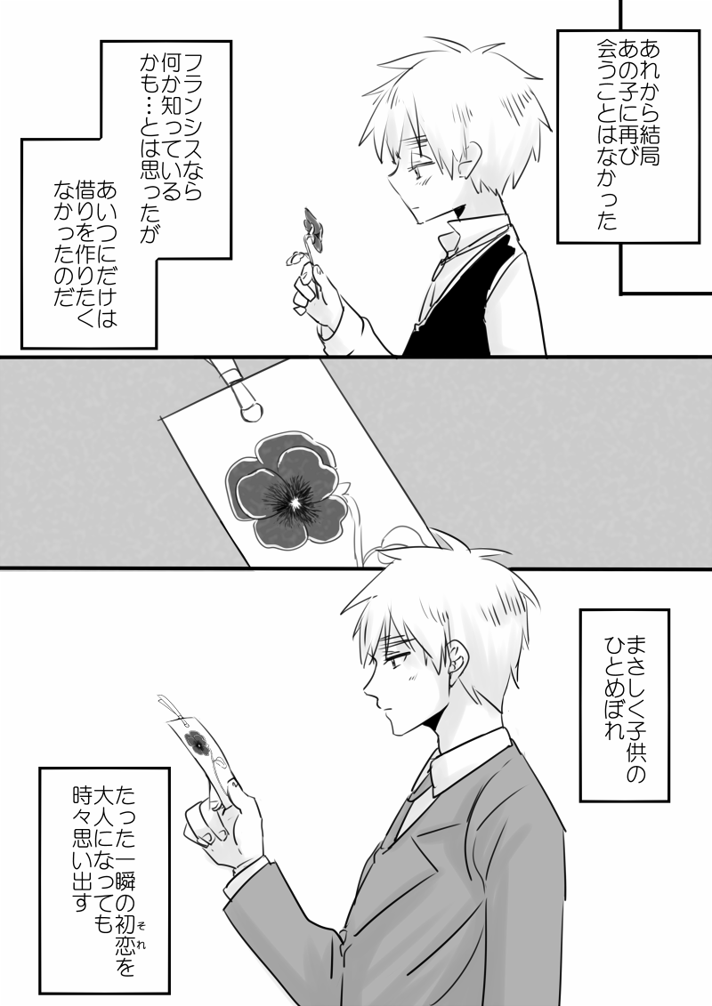 その③ 