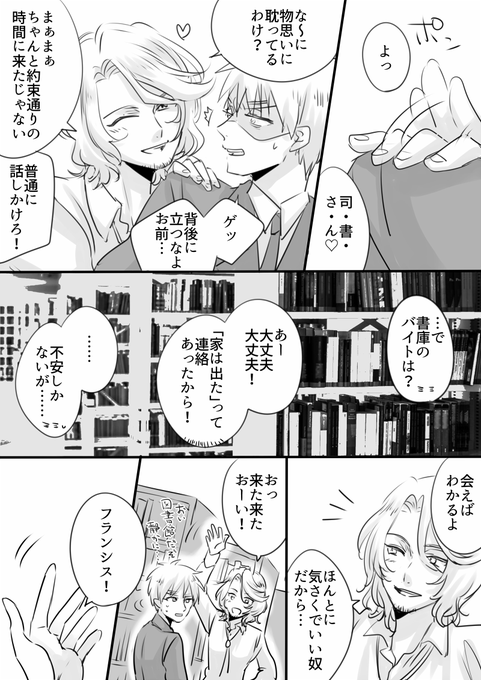 その④ 
