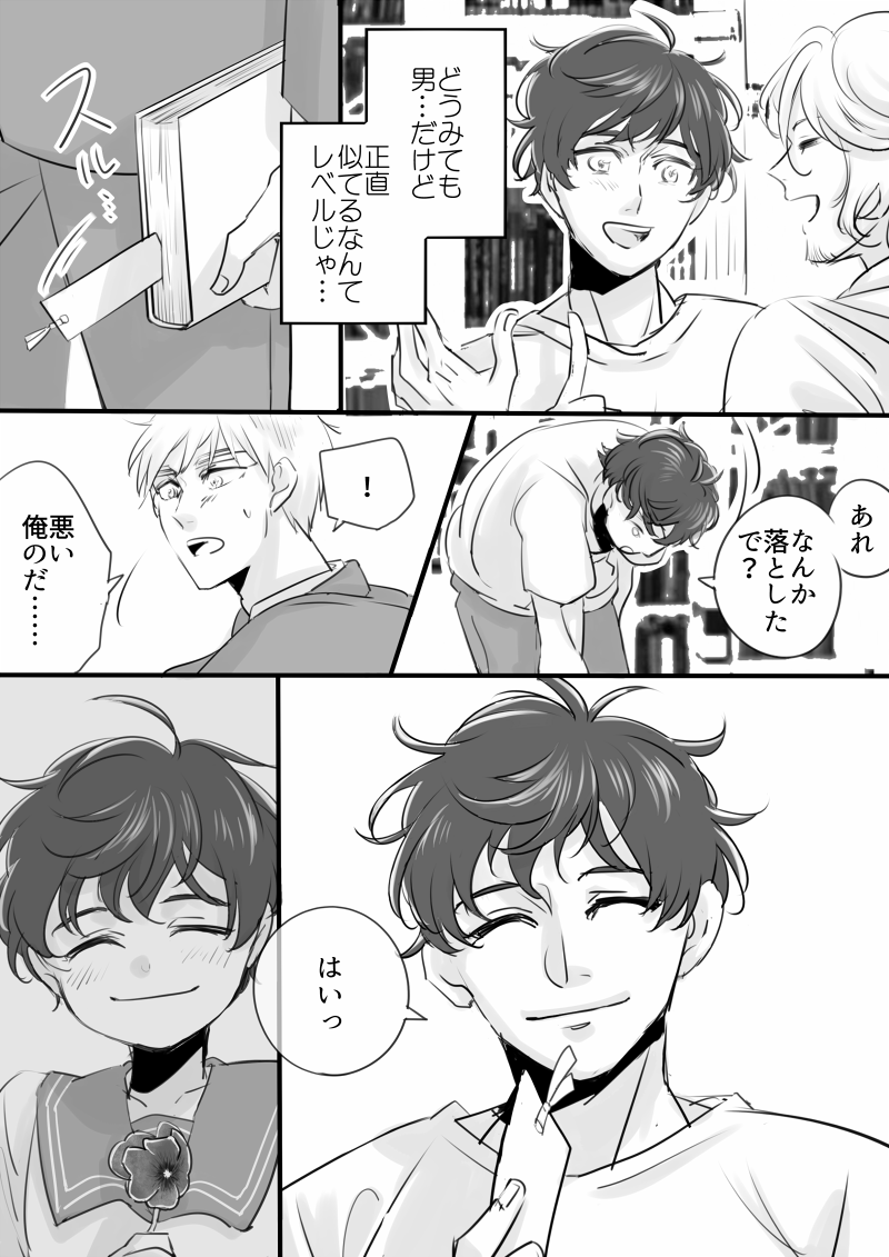 その④ 