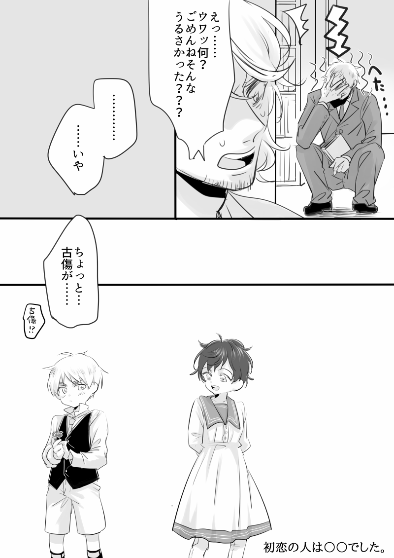 その④ 