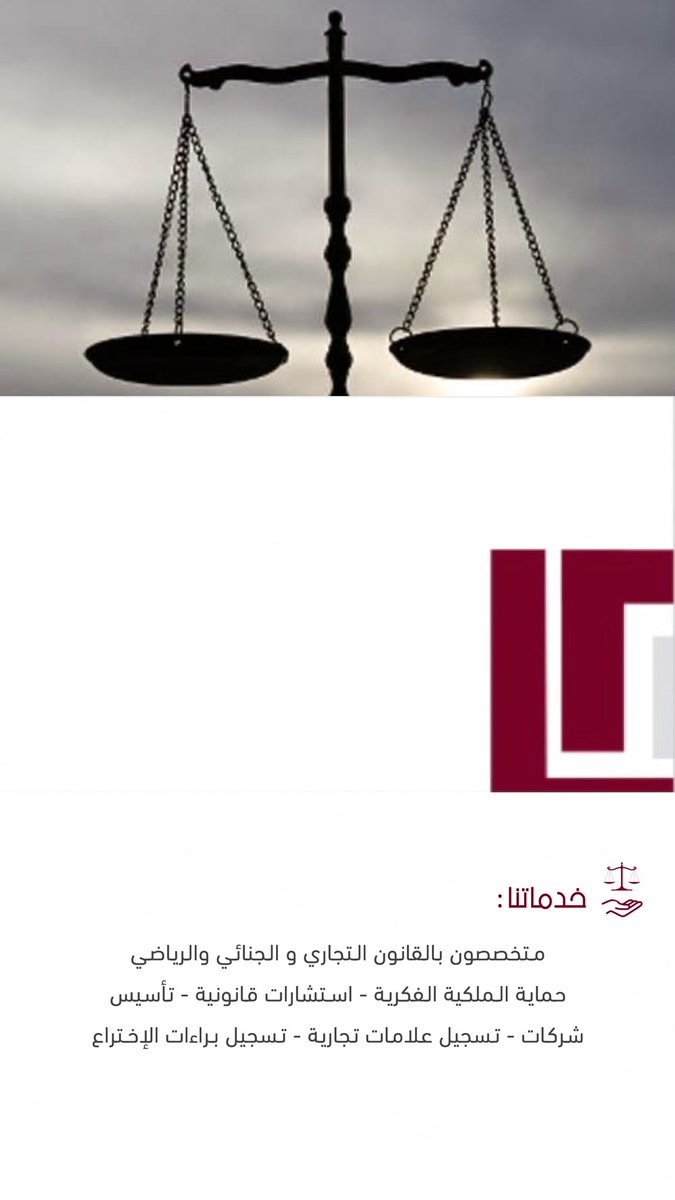 amanlawsa's tweet photo. #أمان_للمحاماة ريادة وتميز ⚖️
. https://t.co/ZIJcFuWgsG