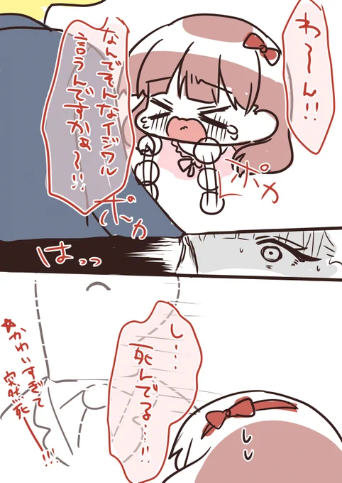 まゆ死にVer https://t.co/wvHu3R3Jo4 