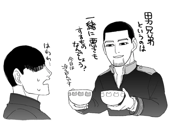 夜食尾うどん2 