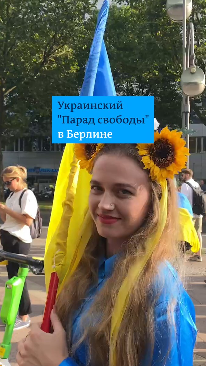 Украина справляется. Украина люди. День независимости Украины. Украинка и русская. День независимости Украины в Берлине.
