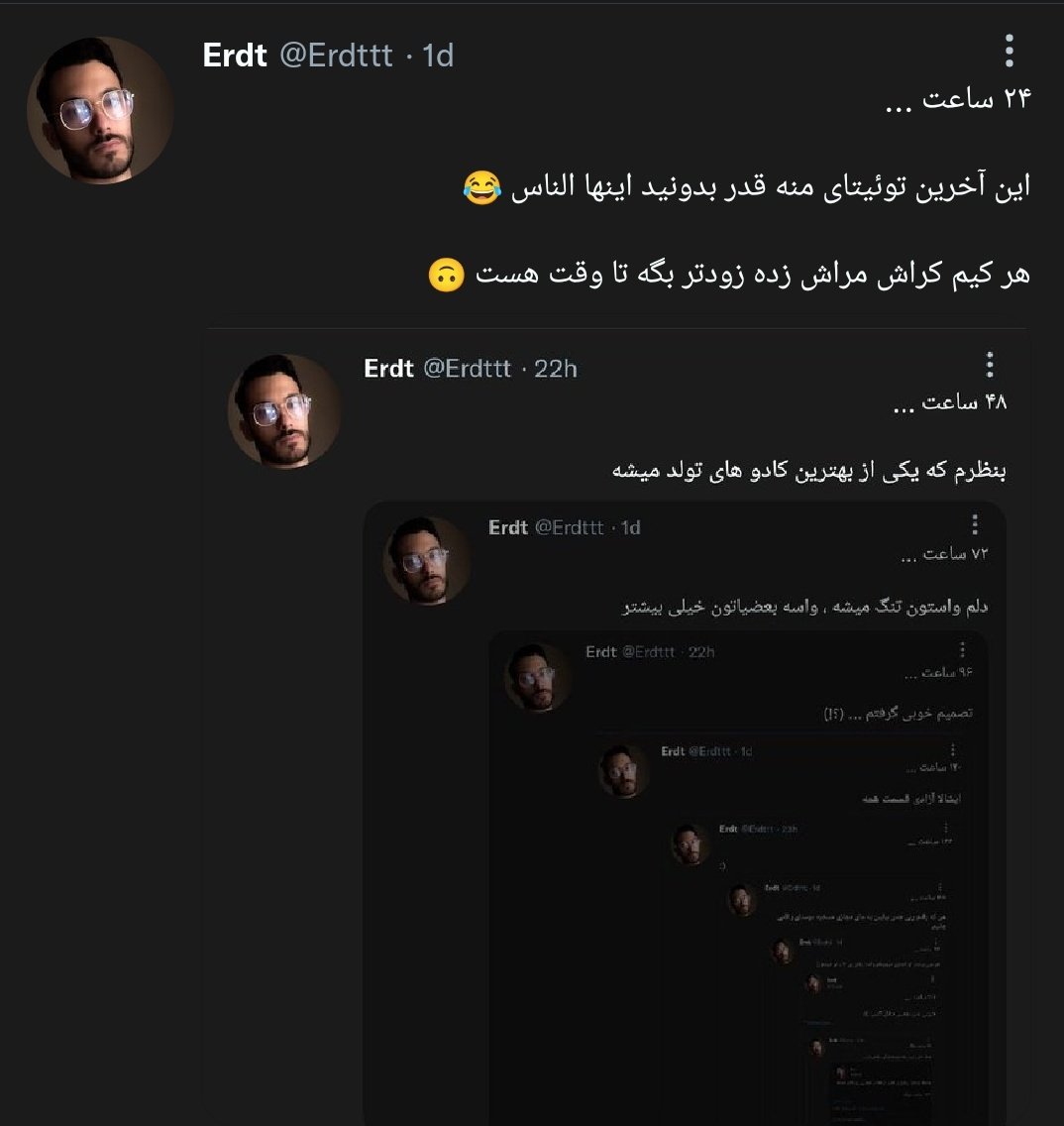 Erdttt's tweet photo. و تمام 

البته یه ساعت دیگه ولی خب خیلی خستم 

این مدت خوش گذشت باهاتون آشنا شدم و حرف زدیم 

دیگه بدی دیدین حلال کنین https://t.co/fTGDhbXFbS