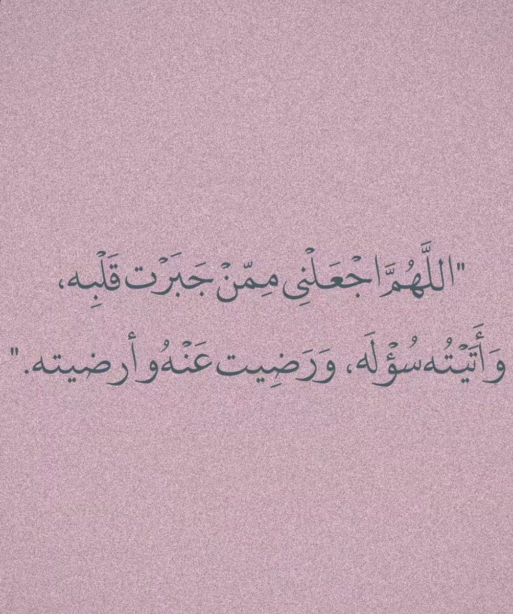 iimajeed2's tweet photo. آمين يارب💜🙏🏻 https://t.co/Vhy8Mz81Y7