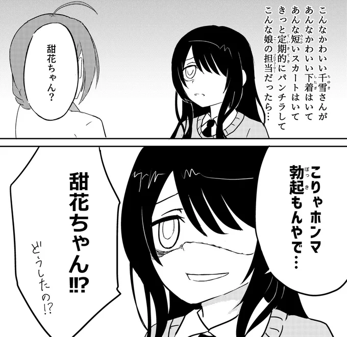 甜花が自立できないのはどう考えてもアルストが悪い!
#シャニマス 