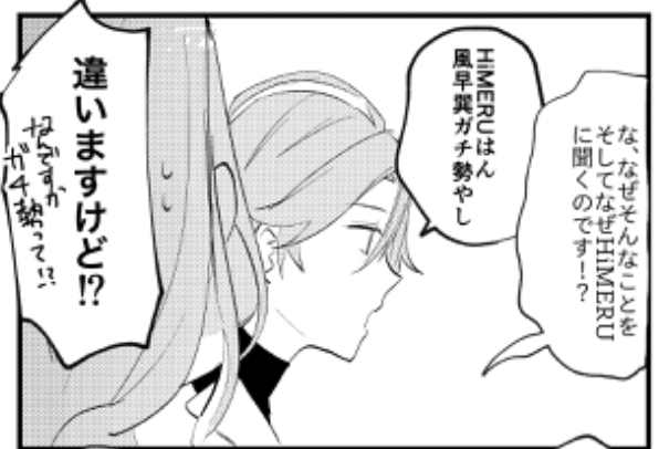 なんとか本文終わりました
あとは表紙だ!!!!!!最終締め切りには間に合う!!!!!!
これはお気に入りのコマ。
 #進捗ノート https://t.co/A61SWMKTEl 