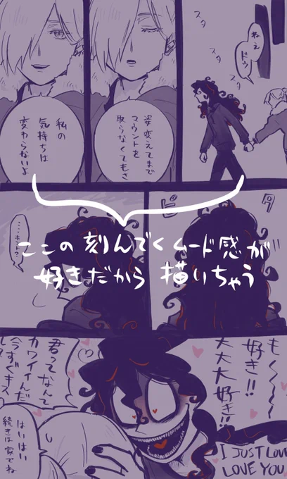 でも横並びコマはやめられないよ!
強調したいシーンを描く時は大きいコマで迫力を出す以外にも、ちょっと小刻みにして読み手の目線の進行を遅くさせ引き留めるとか… そういう効果があったら良いな〜と思いつつ… 単に好きだから描いてる✍️ 