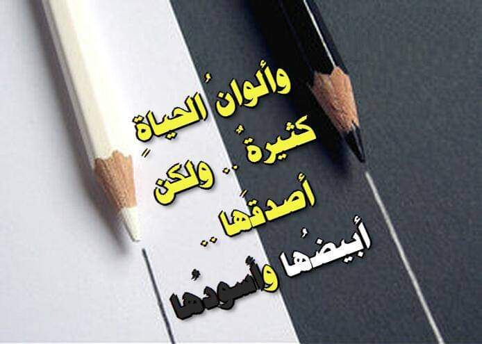 M_whg412000's tweet photo. هناك قلم يحرر وقلم يقرر وقلم يبرر وقلم يحاول أن يمرر وقلم أمير وقلم أجير وقلم أسيروقلم يستفزوقلم يعزف هناك قلم مدهش منعش وقلم ظاهر  وقلم قاهر وآخر طاهر هناك قلم متتطور  وقلم حزين وآخر يتألم وقلم يبعث الضوء الأقلام والحبر واحد فاحرص على اختيار نوع القلم
#نبض_الوناسه_للدعم https://t.co/CxnpBhJgHq