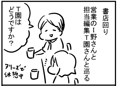 ブログ更新!『出版社の制度』 ⇒ 
