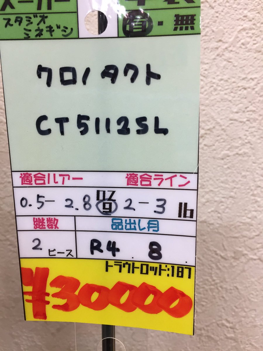 スタジオミネギシ クロノタクト6202LF(新品レベル2回使用) 最新入荷