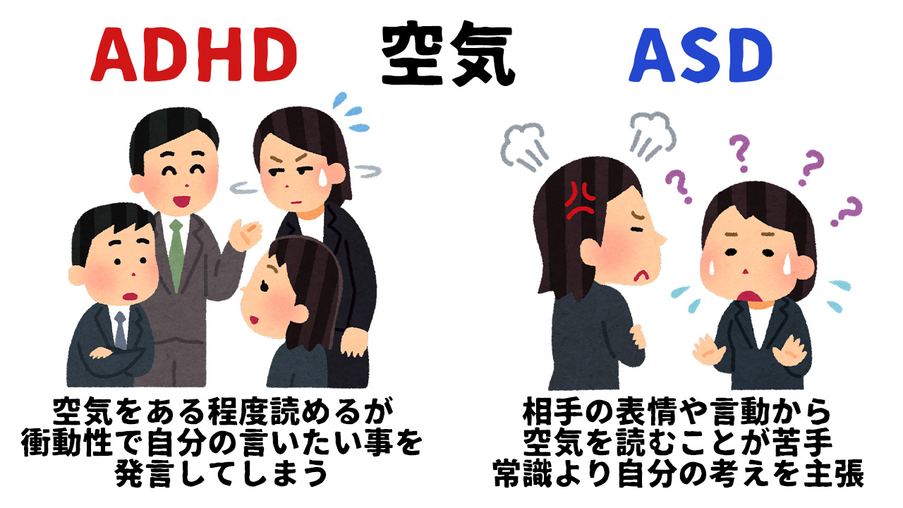 発達障害カウンセラーかずき@ADHD/ASD on X: 