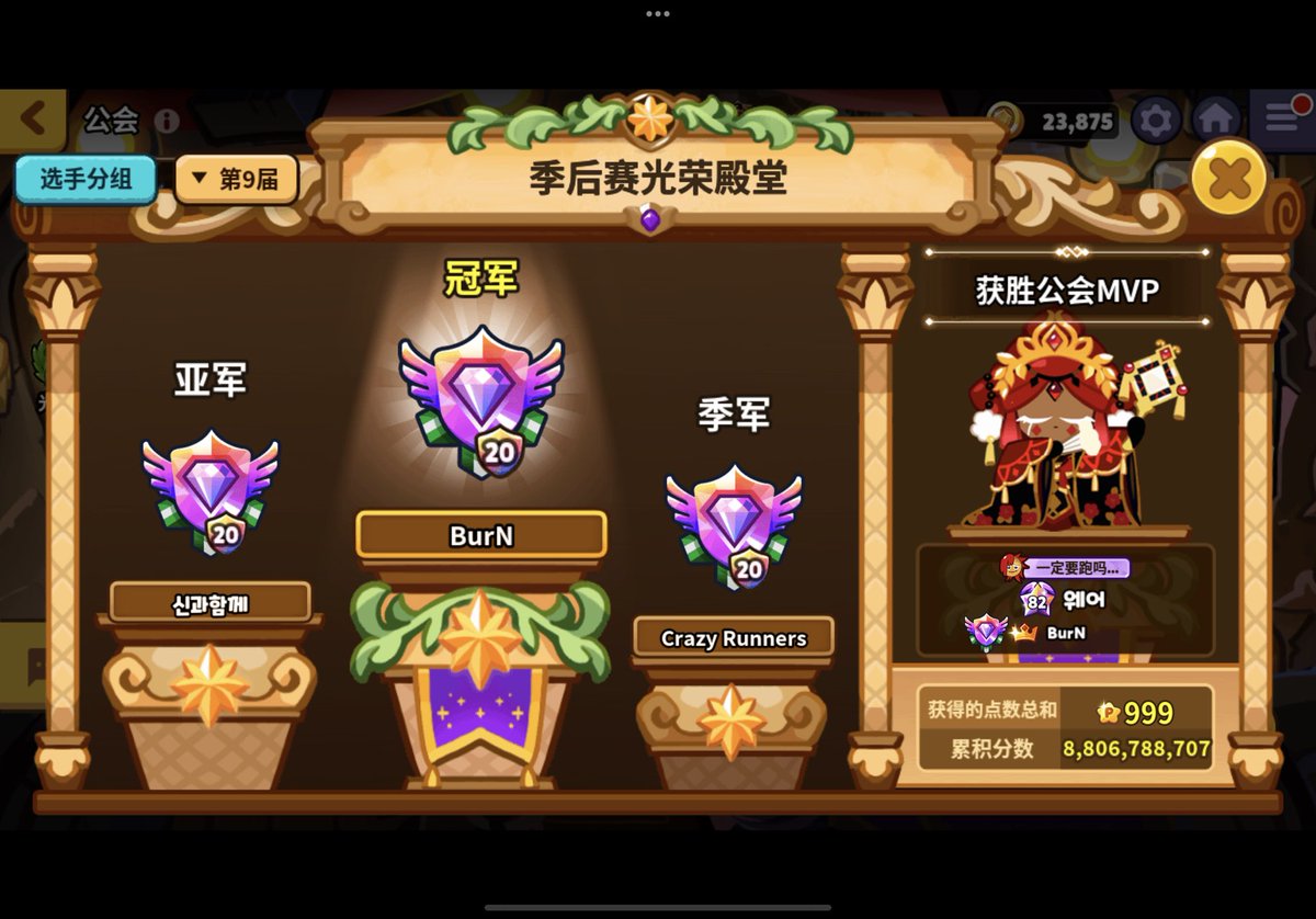 crob_zero's tweet photo. 🥈大家都辛苦了 https://t.co/zE89jLCgf8