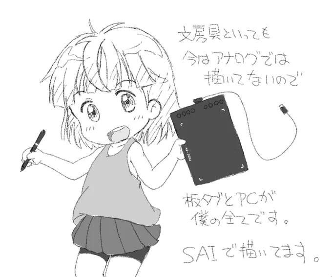 6・お気に入りの文房具! 
