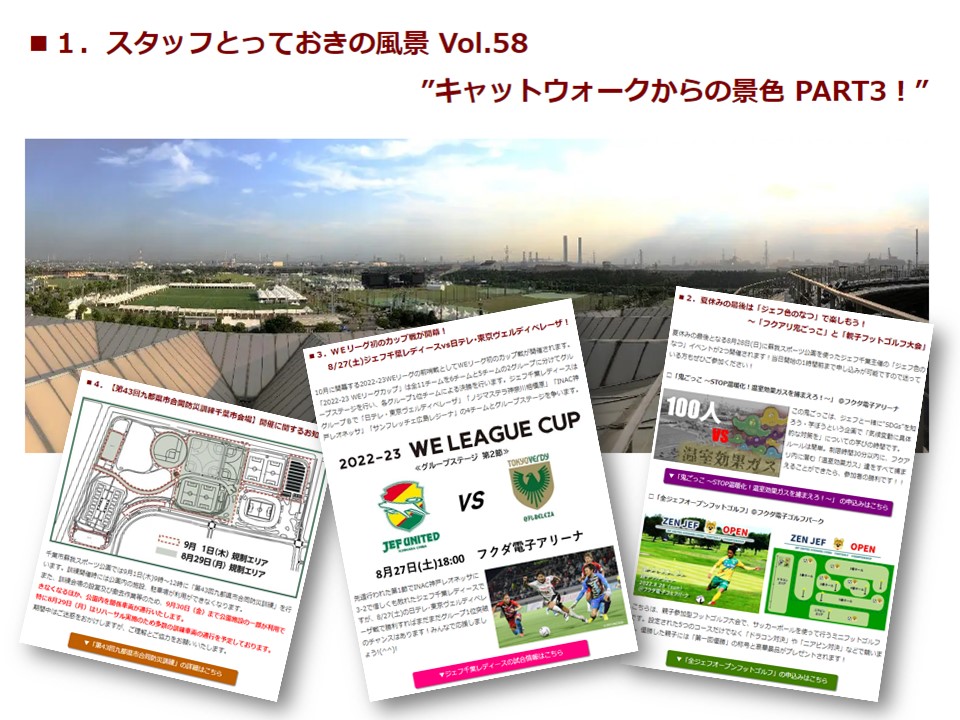 توییتر フクダ電子アリーナ公式ツイッター Sogaarena1