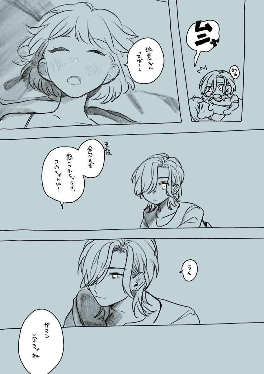 ネタバレのあるルカバン雰囲気漫画 