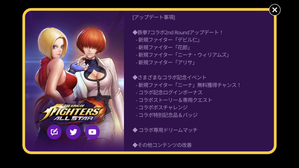 Hsyper's tweet photo. KOFAS x TEKKEN7 Update Yay!
キタキタ、鉄拳7アプデート中

#KOFASxTEKKEN7
#KOFAS
#TEKKEN7
#鉄拳7 https://t.co/DBg2XHDDvy
