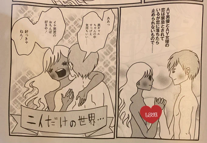 発売中の週刊SPA! に『AV女優ちゃん』最新話載ってまーす☆ 長いこと複雑な関係にあった父親が死に、ヤク中になってボロボロ状態の黒ギャルちゃんの元に訪れた突然の恋!! 単行本も発売中だよ→ https://t.co/F1nnb7CgPE 