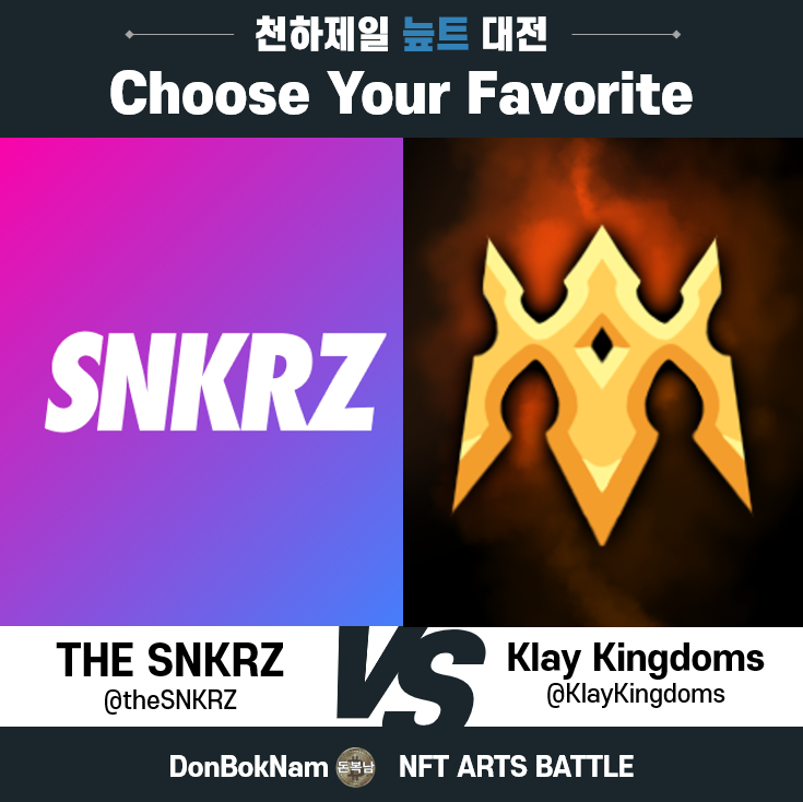 DonBokNam's tweet photo. ⚔ 천하제일 늪트 대전 ⚔
#NFT Arts Battle Round 01
-------------------------------
The SNKRZ
@theSNKRZ

VS

Klay Kingdoms
@KlayKingdoms
-------------------------------
RT + 투표 (24시간) 👇

#donboknam #donkanzi #snkrz #klaykingdoms https://t.co/TrcIhszD3V