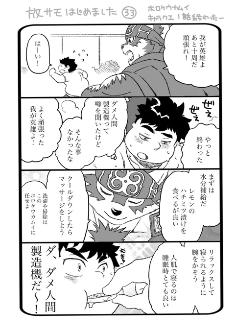 放サモ
気に入っているダメ人間製造機の話再投稿 