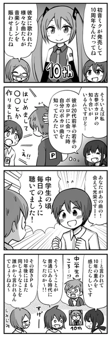 この4コママンガは5年前に描いたものなんですけど、「中学生の頃に聴いてました!」とかからついに「まだ生まれてない!」が来るレベルになるとは… 