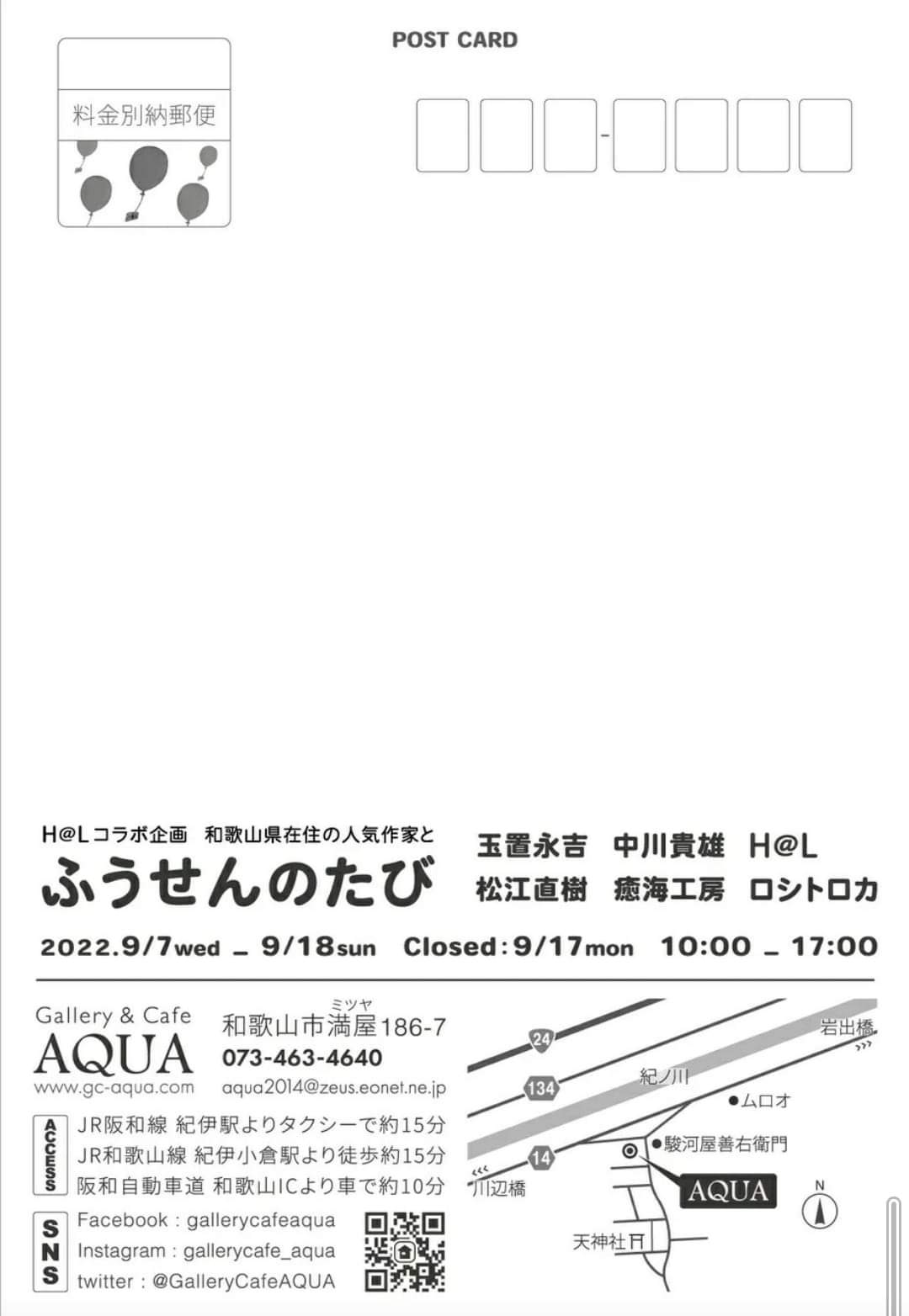 H L ハル 画家 絵本作家 9月7日 18日まで H Lコラボ企画 和歌山県在住の人気作家と Hal Spirit Twitter