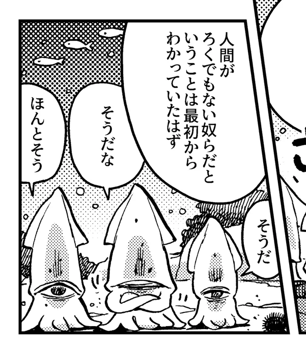 ウニもそうだそうだと言っています 