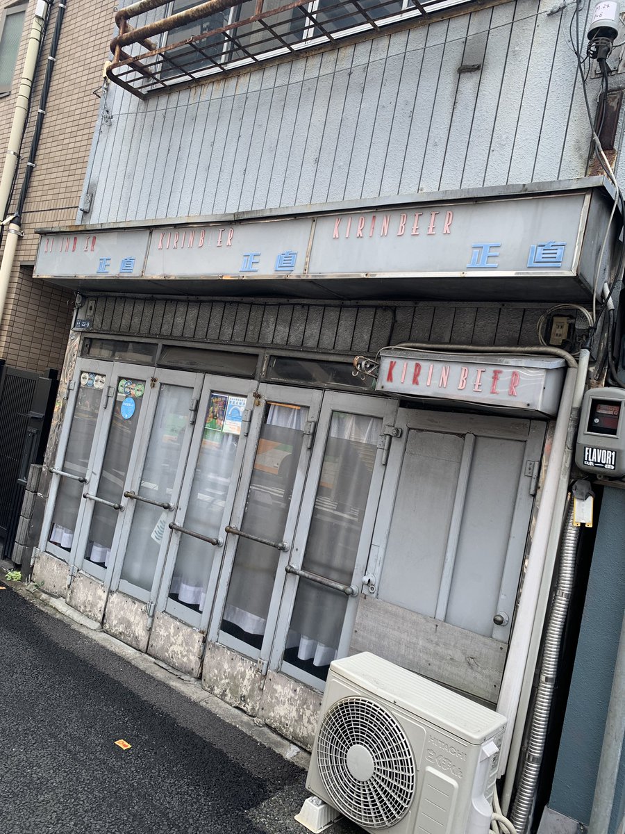 acafe_Bonberger's tweet photo. おはようございます♪
今日ものんびり営業致します
ご来店お待ちしてます。

浅草はまだこの様なお店が残ってて嬉しい
「正直ビアホール」

#カフェヴェリテ
#矢板温泉まことの湯
#矢板カフェ
#スペシャルティーコーヒー https://t.co/1xgfF2N36s
