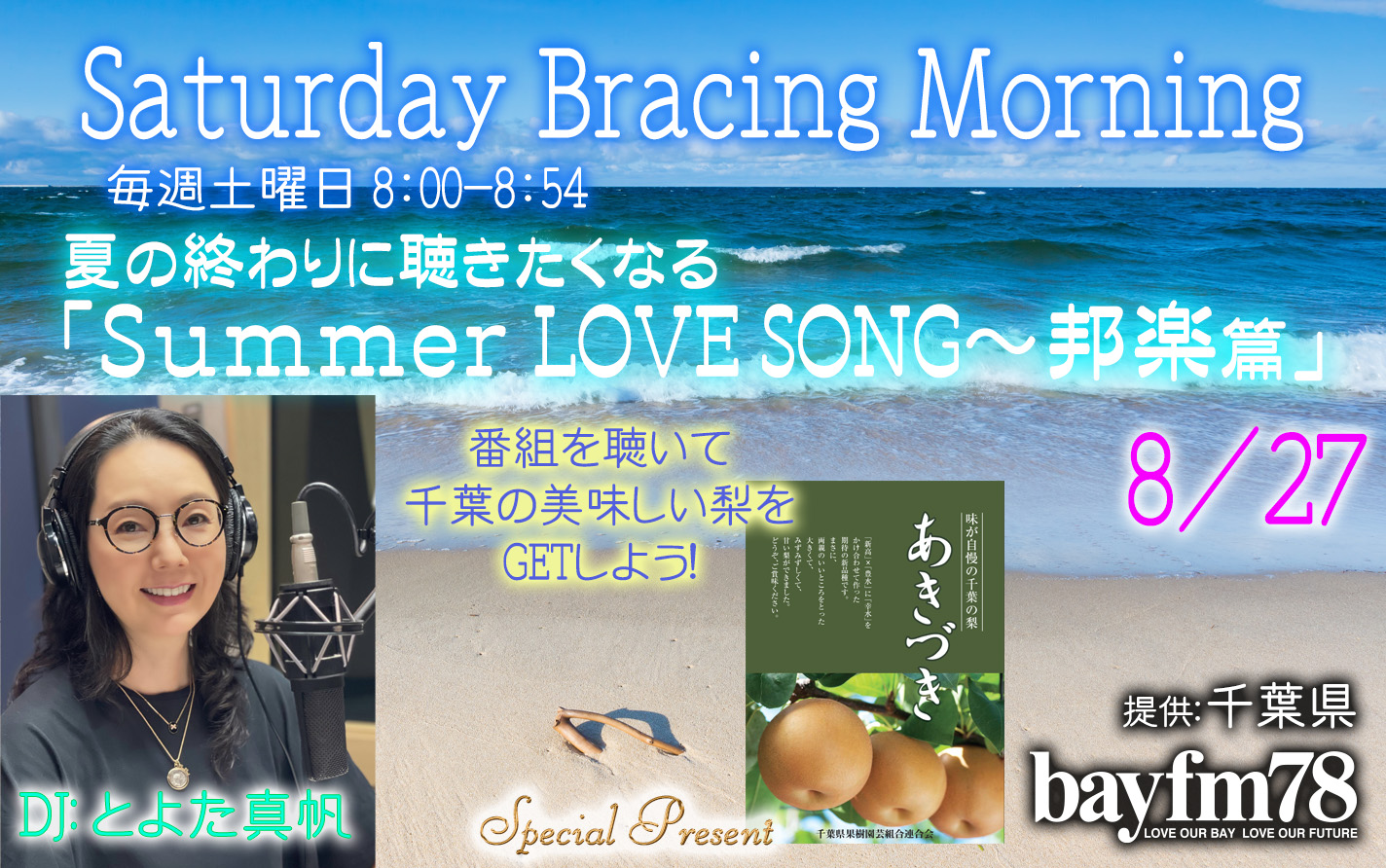 ぷらむ　2021 2020 2018 DVD3点 BAYFM78 on X: 