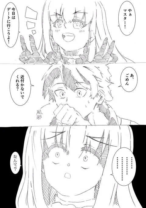 風邪を引いたマスター 