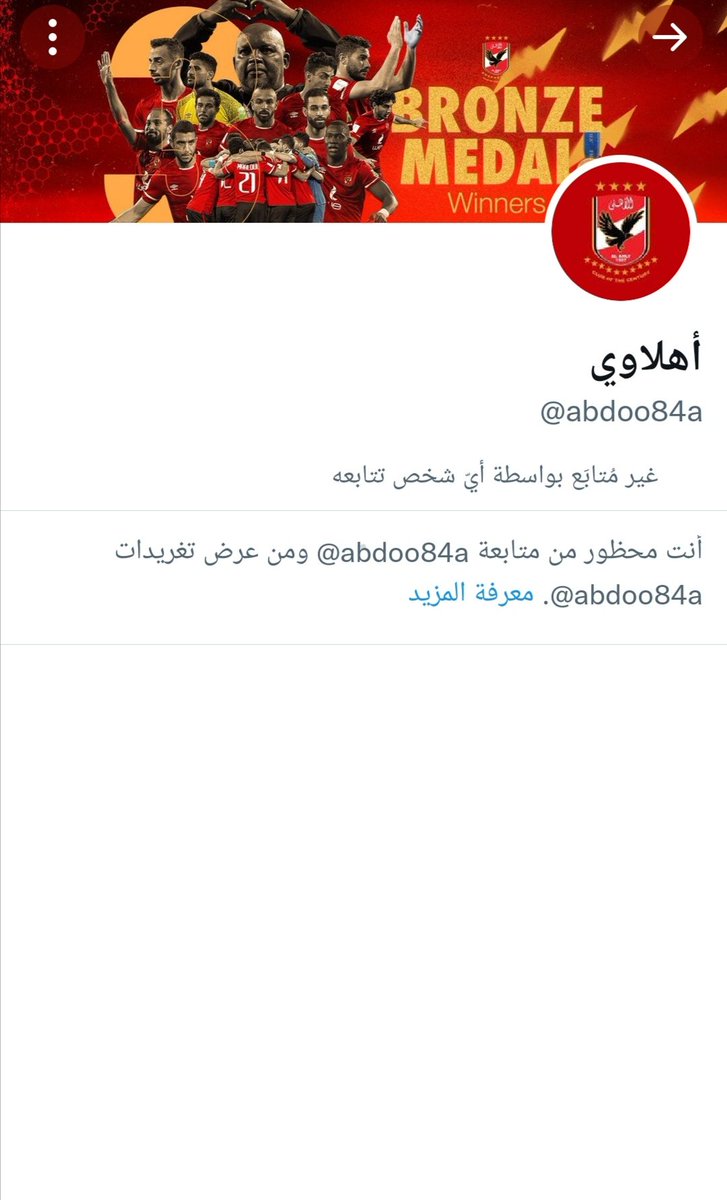 ANadzeh's tweet photo. @mhmdbdalfdyl4 @manarEl_helw17 @abdoo84a @ahmedsaid الله يرحمه ويحسن إليه ويسكنه الفردوس الأعلى طيب لي يا غالي عملتلك ايه انا لسه اتكلمت 😂 https://t.co/T5YJ0rsD2j