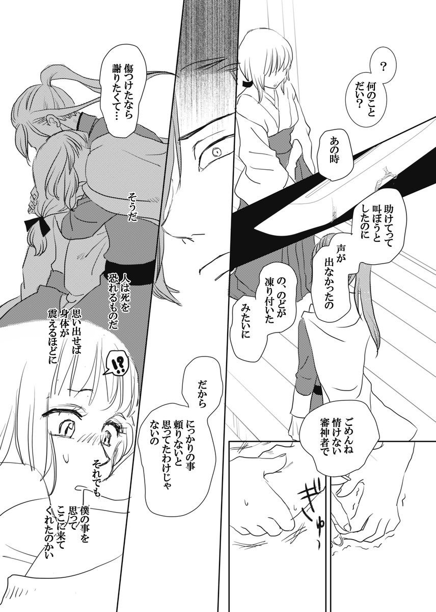 あげ直したけどタグ間違ってたら教えて🙏
本丸襲撃と呼ばれなかったにっかり
#とうらぶプラス 
#にかさに
リプ欄に
#へしさに(同テーマ)
もあるよ 