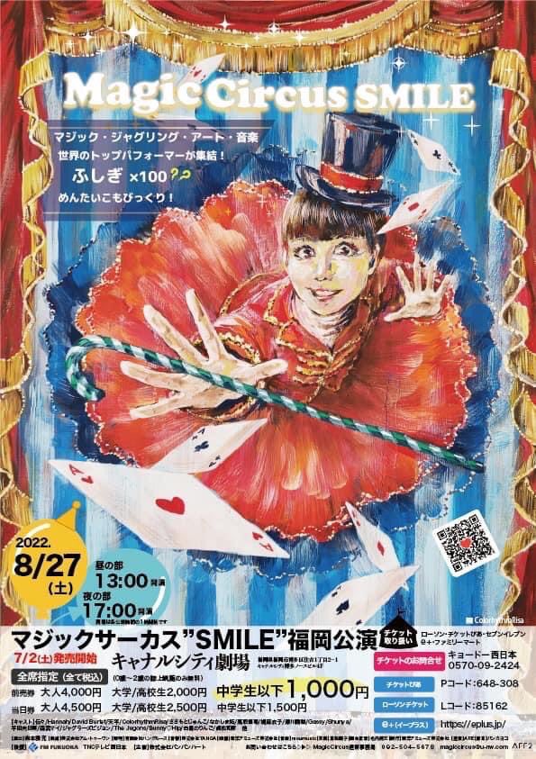 hine527's tweet photo. 福岡のキャナルシティ博多で行われる

Magic Circus Smile  は

世界のTOPジャグラー
David を呼んで、
日本が誇るパフォーマー
Hannah ちゃん
伝伝さん　による
圧巻のパフォーマンスが
繰り広げられます🙋‍♀️

右の写真は
昨年の石垣島での写真です🙋‍♀️
お見逃しなく！

＃伝伝
#Hannah
#DavidBurlet https://t.co/dYI4DP9eOr