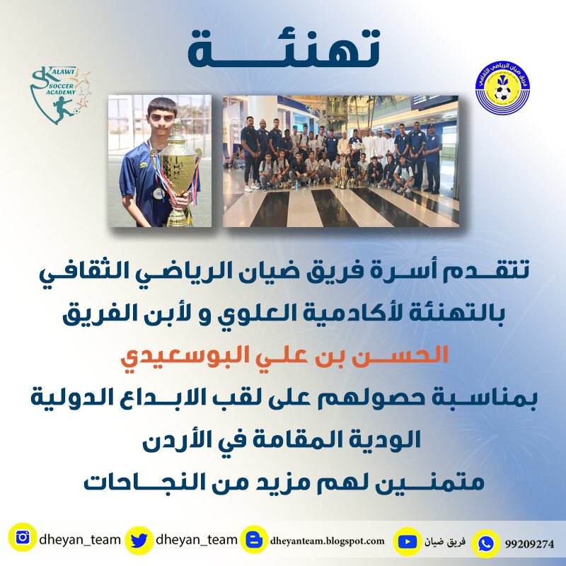 dheyan__team's tweet photo. تهنئة https://t.co/5w1HyFUs7x