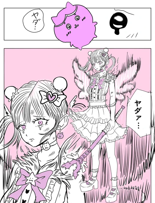 ハチワレちゃん ピンチ
↓
ちいかわちゃん
まじかるちいかわ覚醒

っていう熱い展開ならないかな✏️

#ちいかわ #ハチワレちゃん 